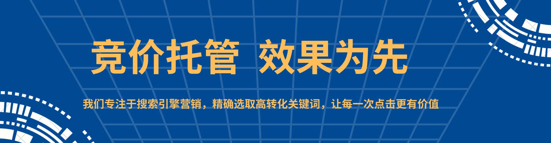 正阳百度竞价运营